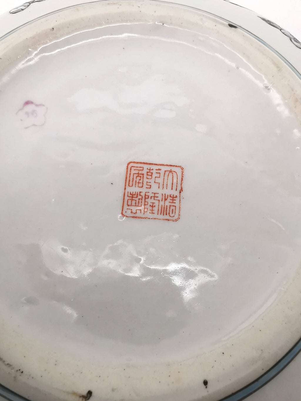 Flat floral oriental lidded bowl