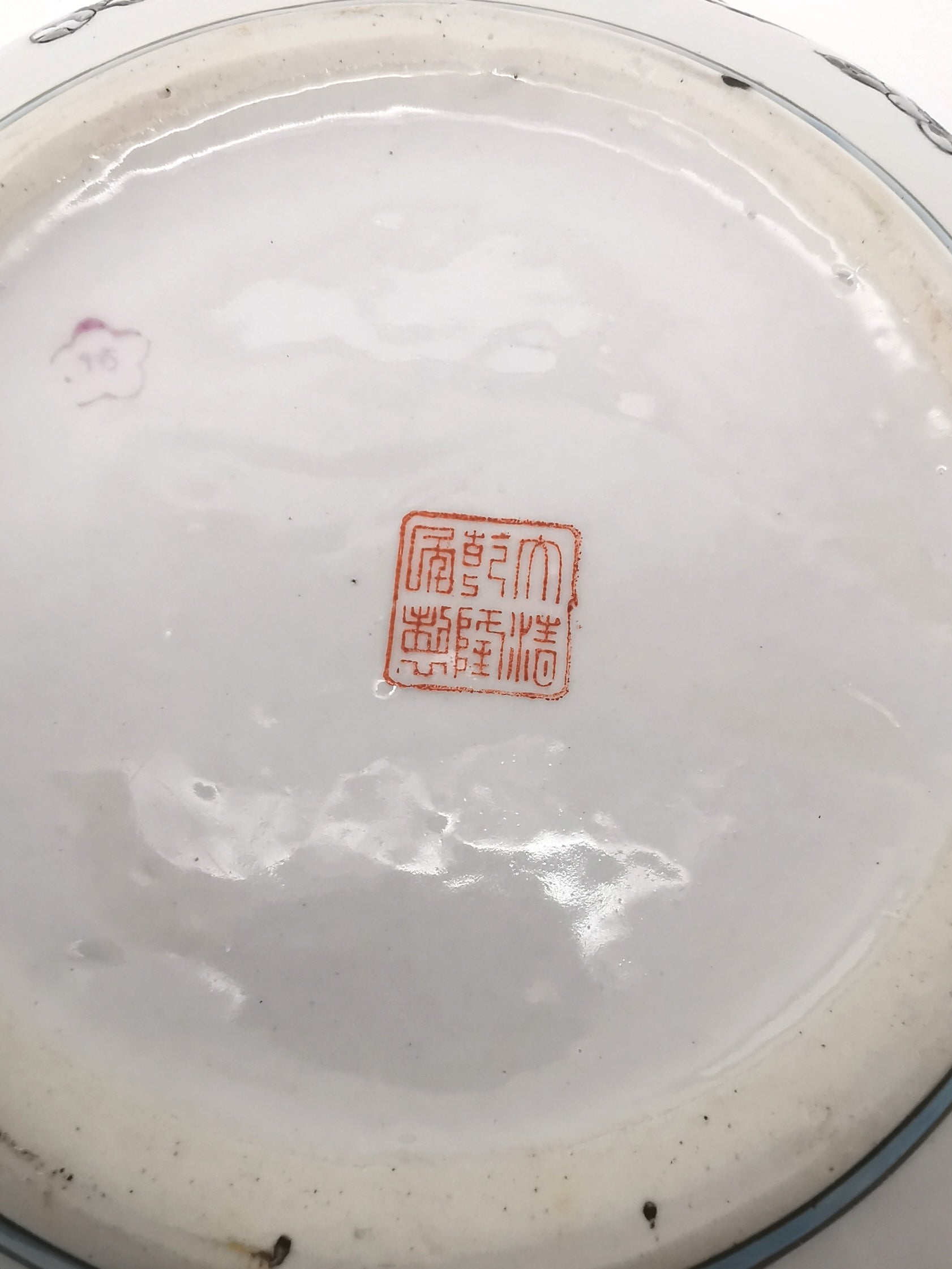 Flat floral oriental lidded bowl